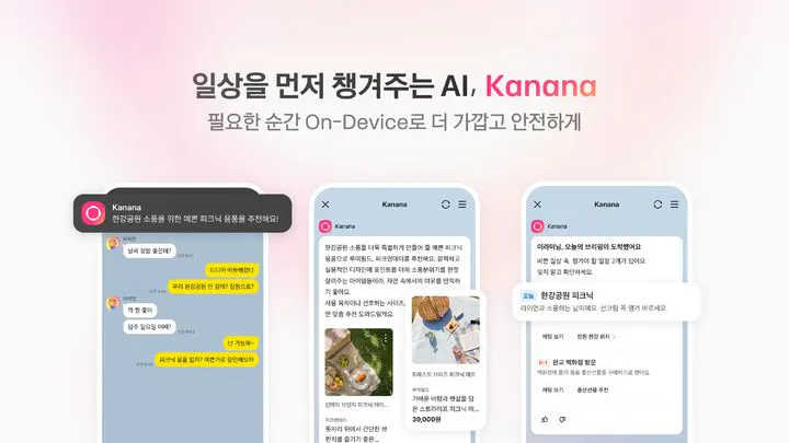 한국 데이트 앱 kamma 한국 출시