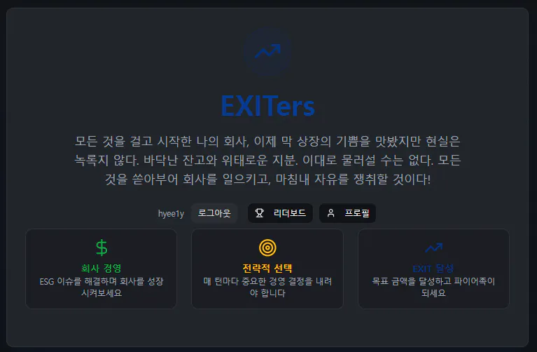 Exterers 웹 사이트의 스크린 샷