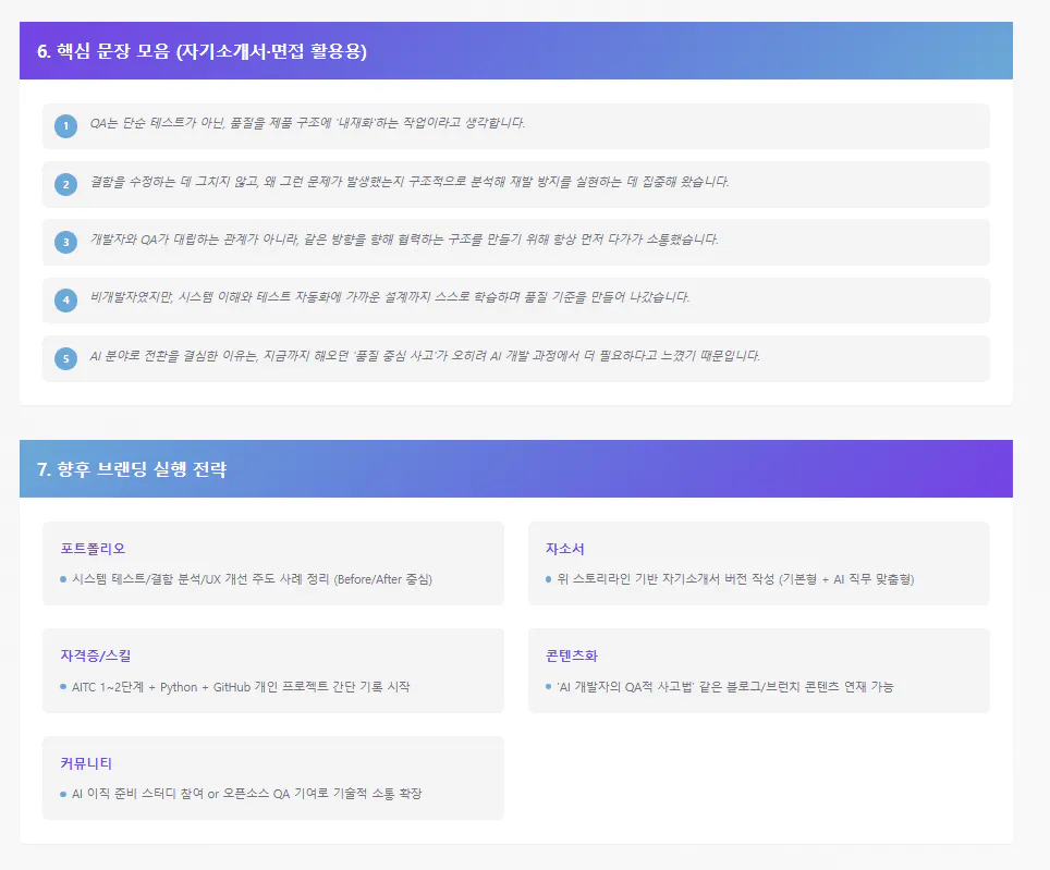 한국어 텍스트가있는 페이지