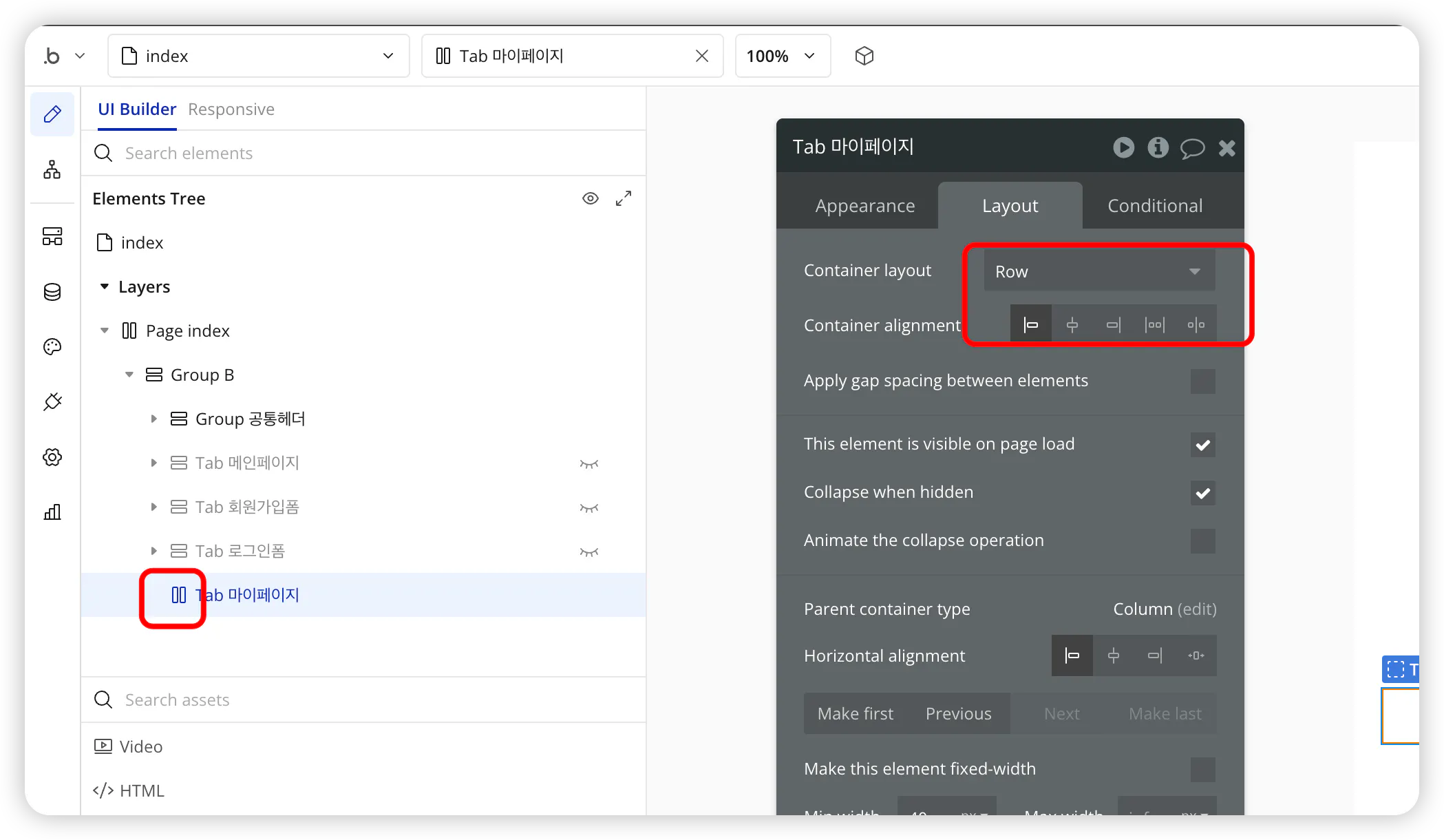 강조 표시된 버튼이있는 Google Docs 페이지의 스크린 샷