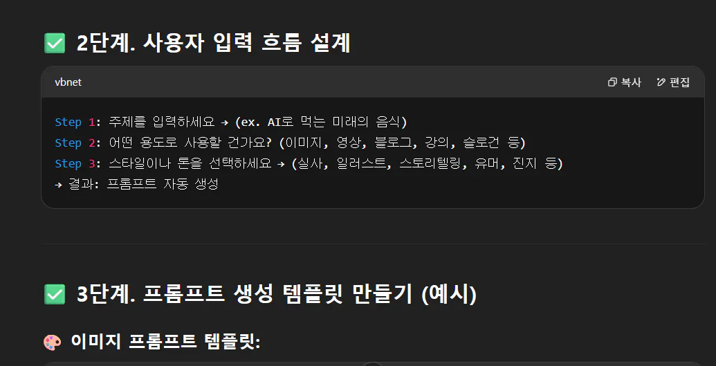 검은 색 화면에 한국어 앱의 스크린 샷