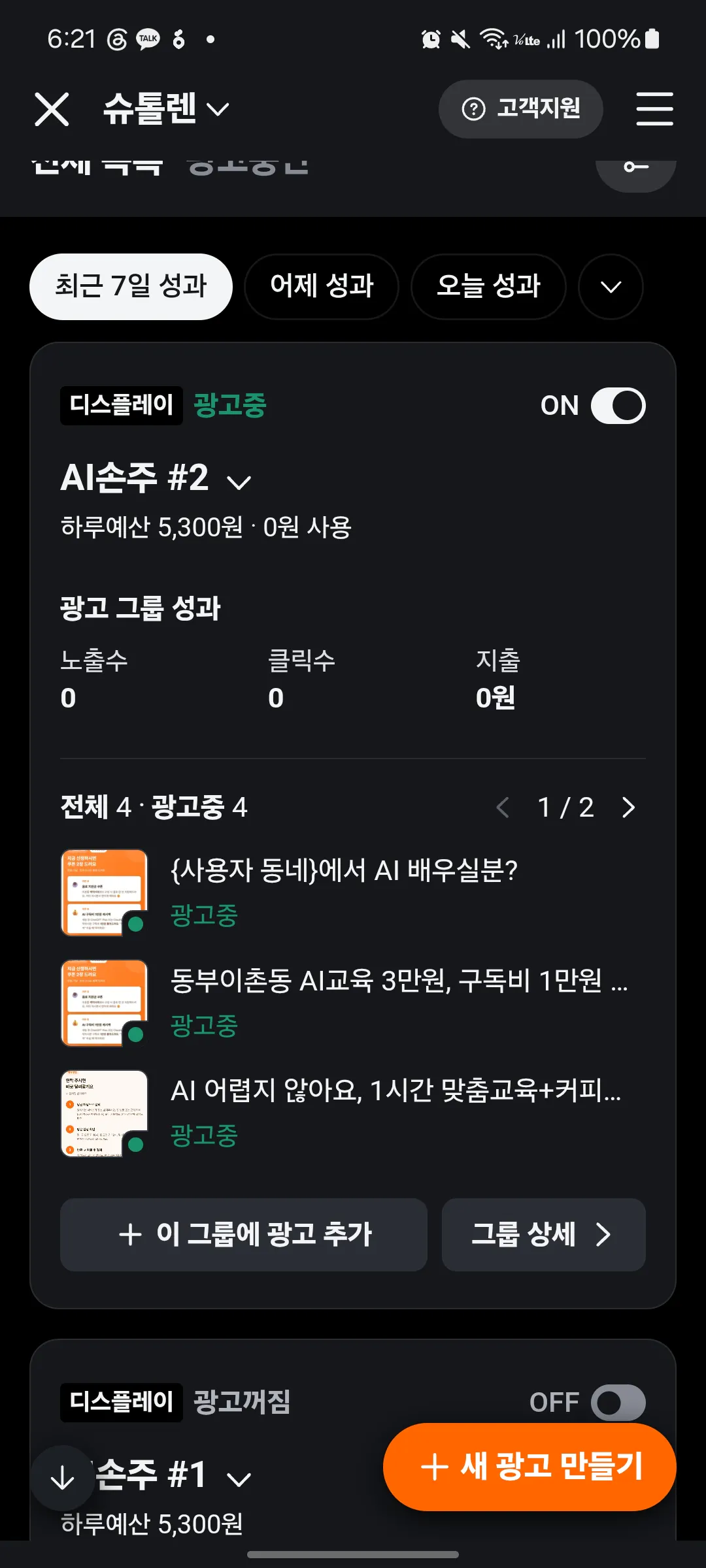 휴대폰에 있는 한국어 앱 스크린샷