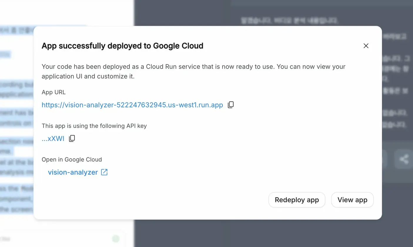 Google Cloud에 배포된 앱의 스크린샷
