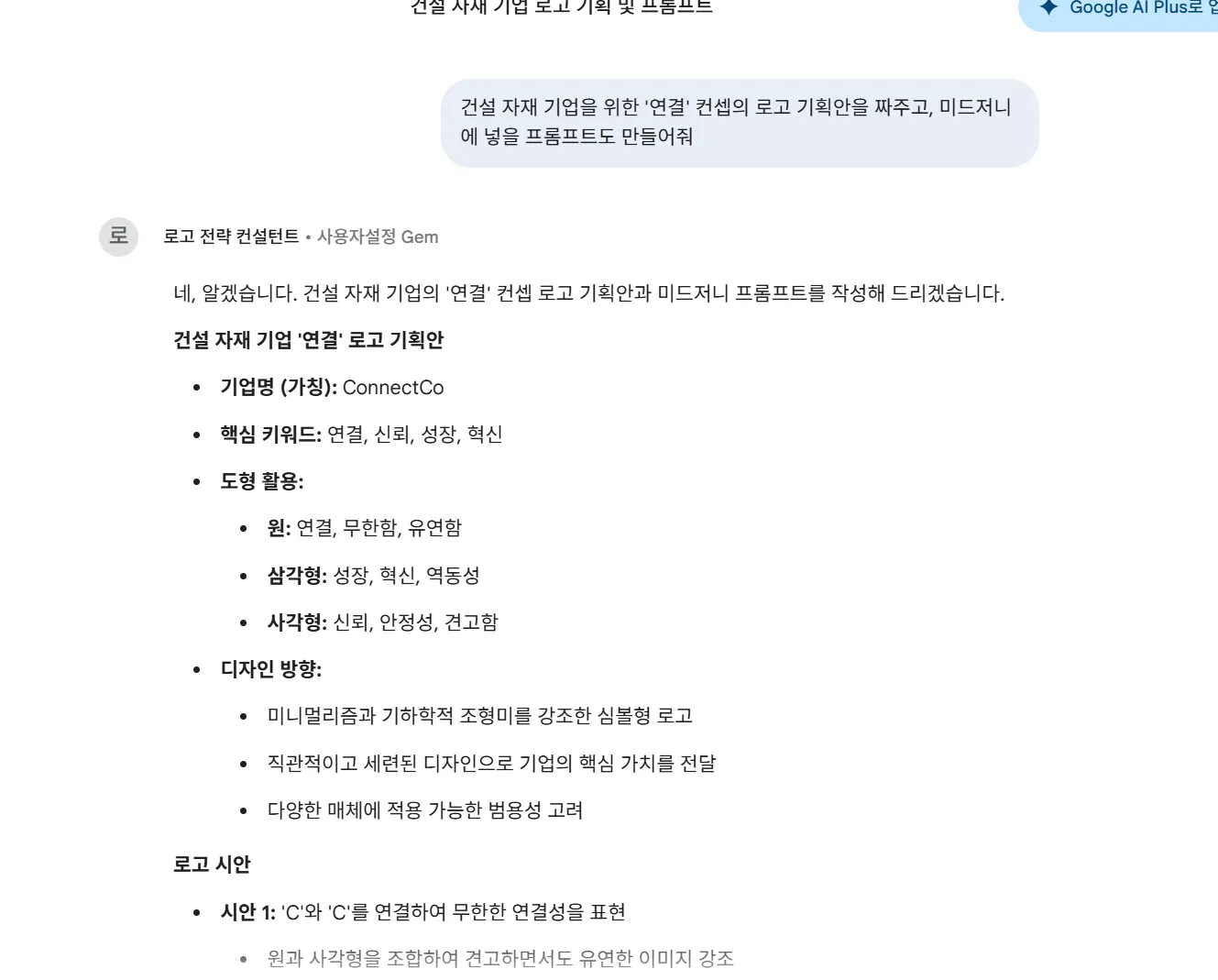 한국어로 된 문자 메시지의 스크린샷