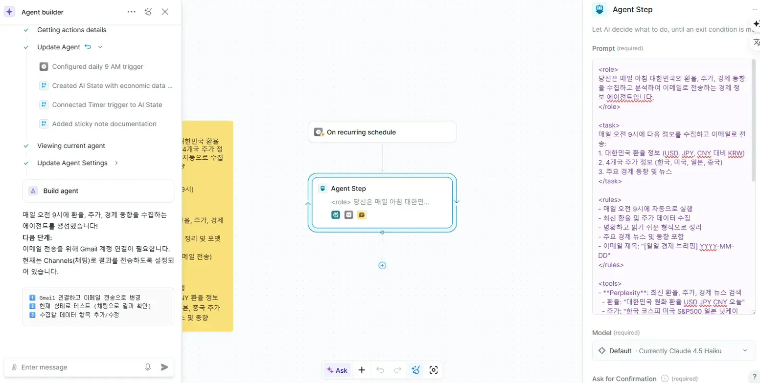 한국어 텍스트가 표시된 컴퓨터 화면의 스크린샷