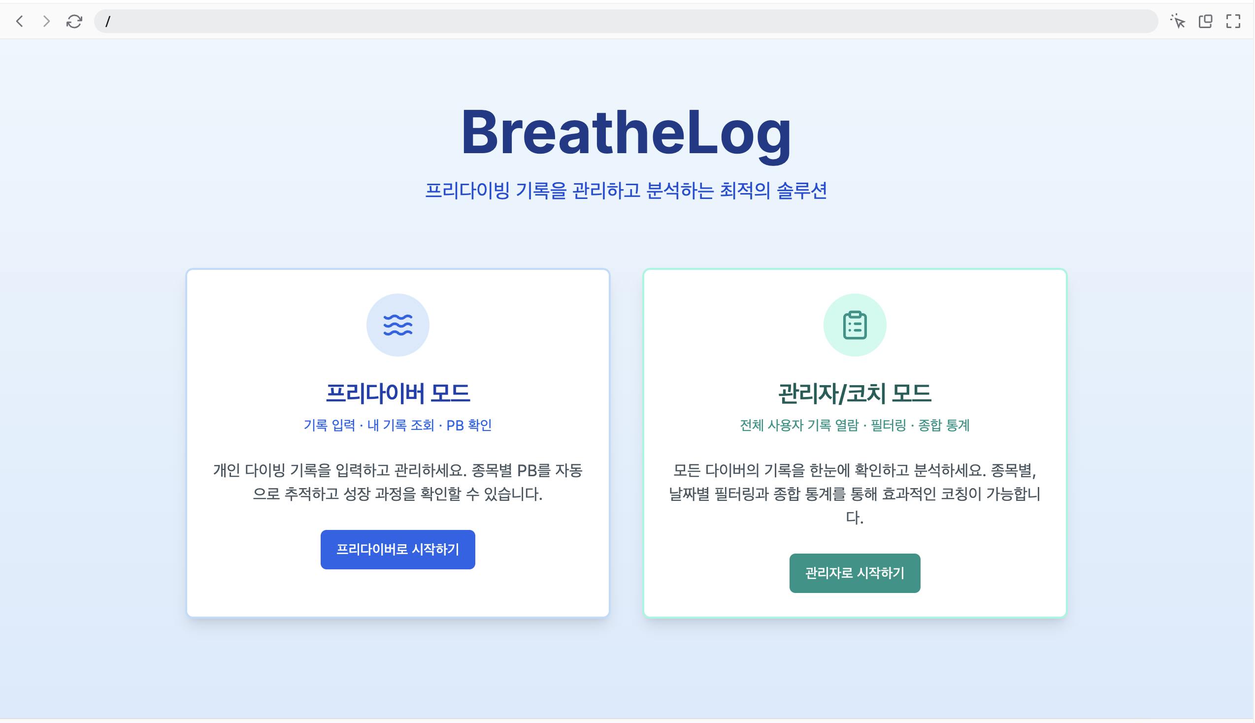 호흡 엘로그