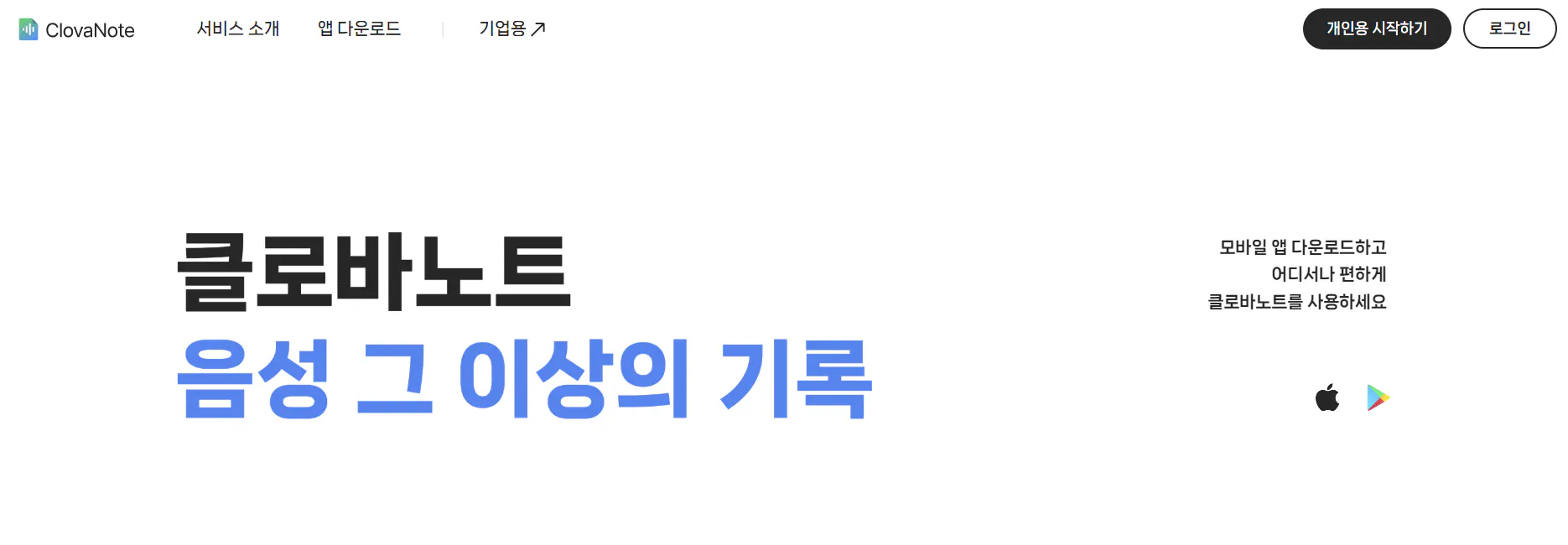 한국어로 된 웹사이트 스크린샷