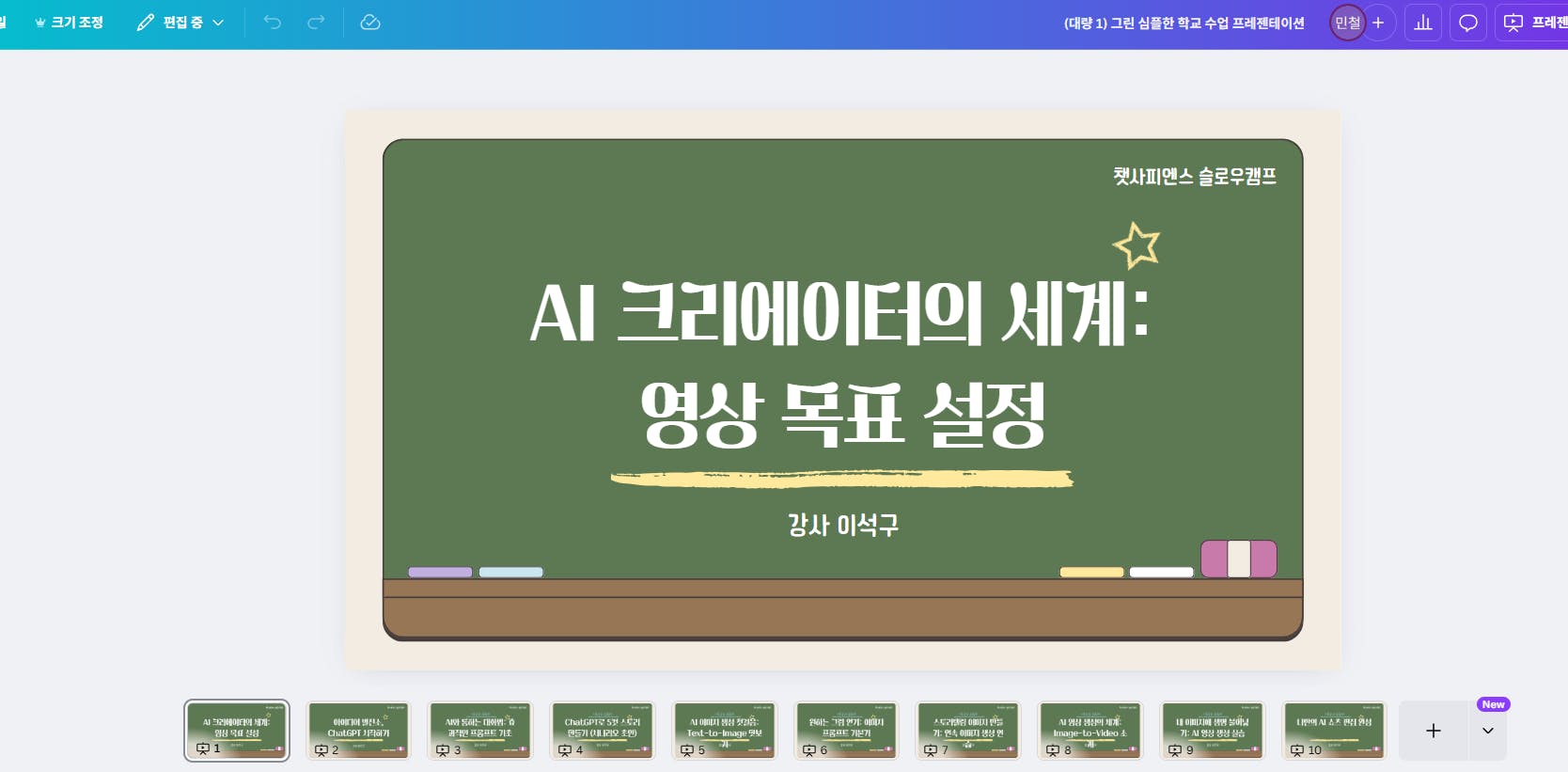 한국어 앱의 스크린 샷