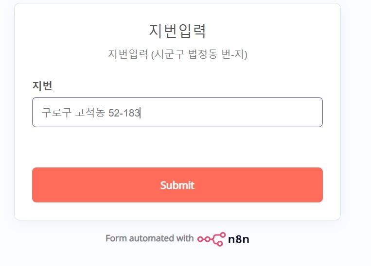 한국 등록 양식의 스크린 샷