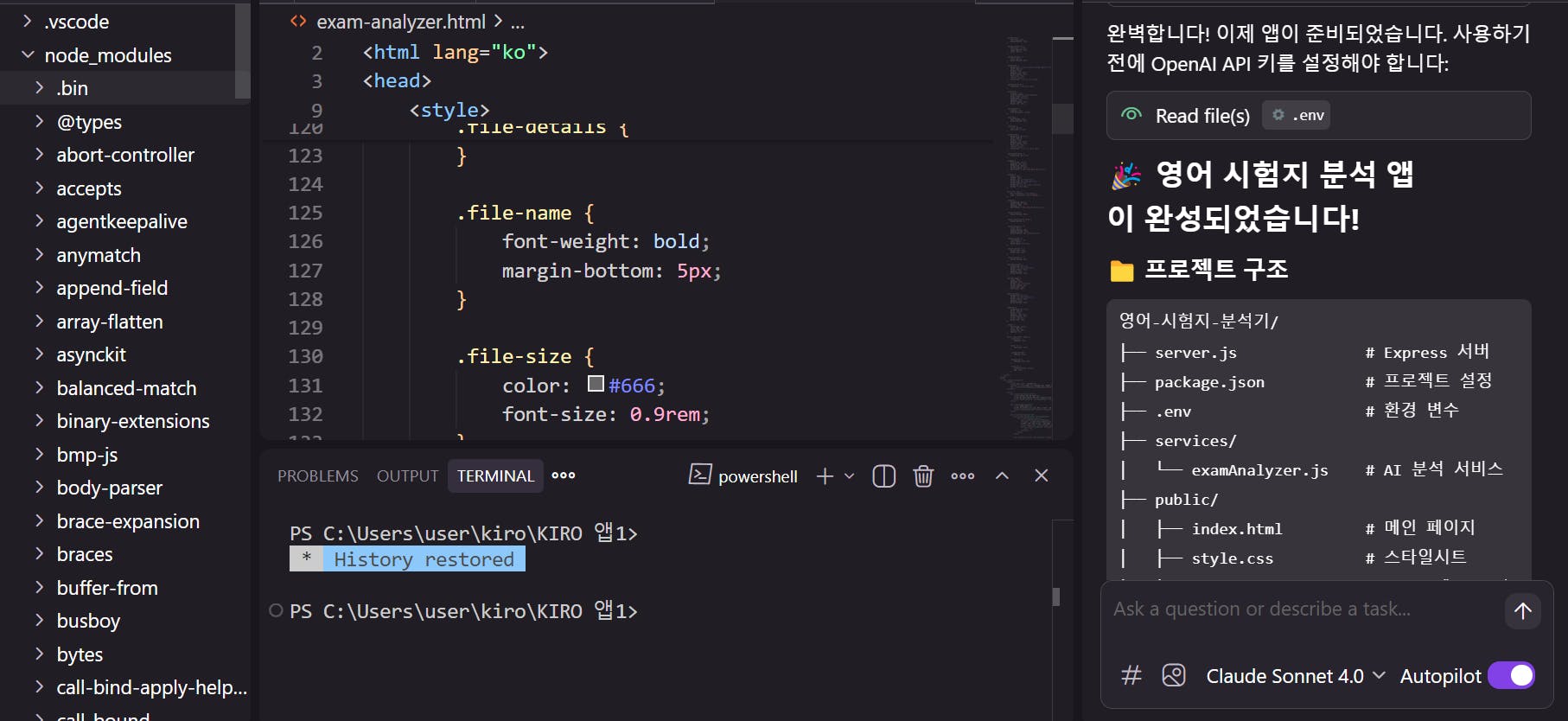 한국어 편집자의 스크린 샷