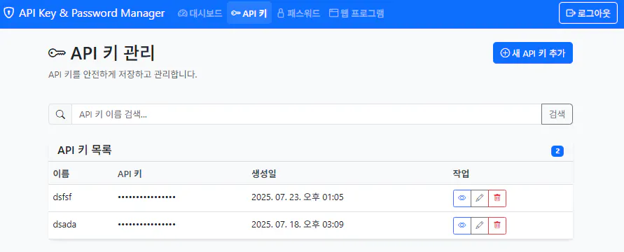 한국 서버 설정을 보여주는 한국어 페이지