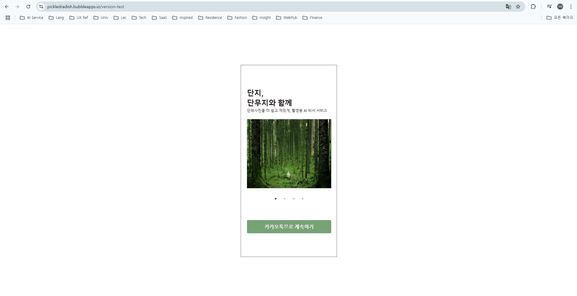 녹색 배경의 웹페이지 스크린샷