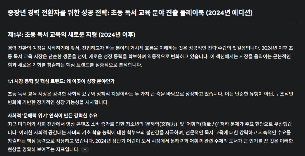 한국어 텍스트가있는 검은 색 화면