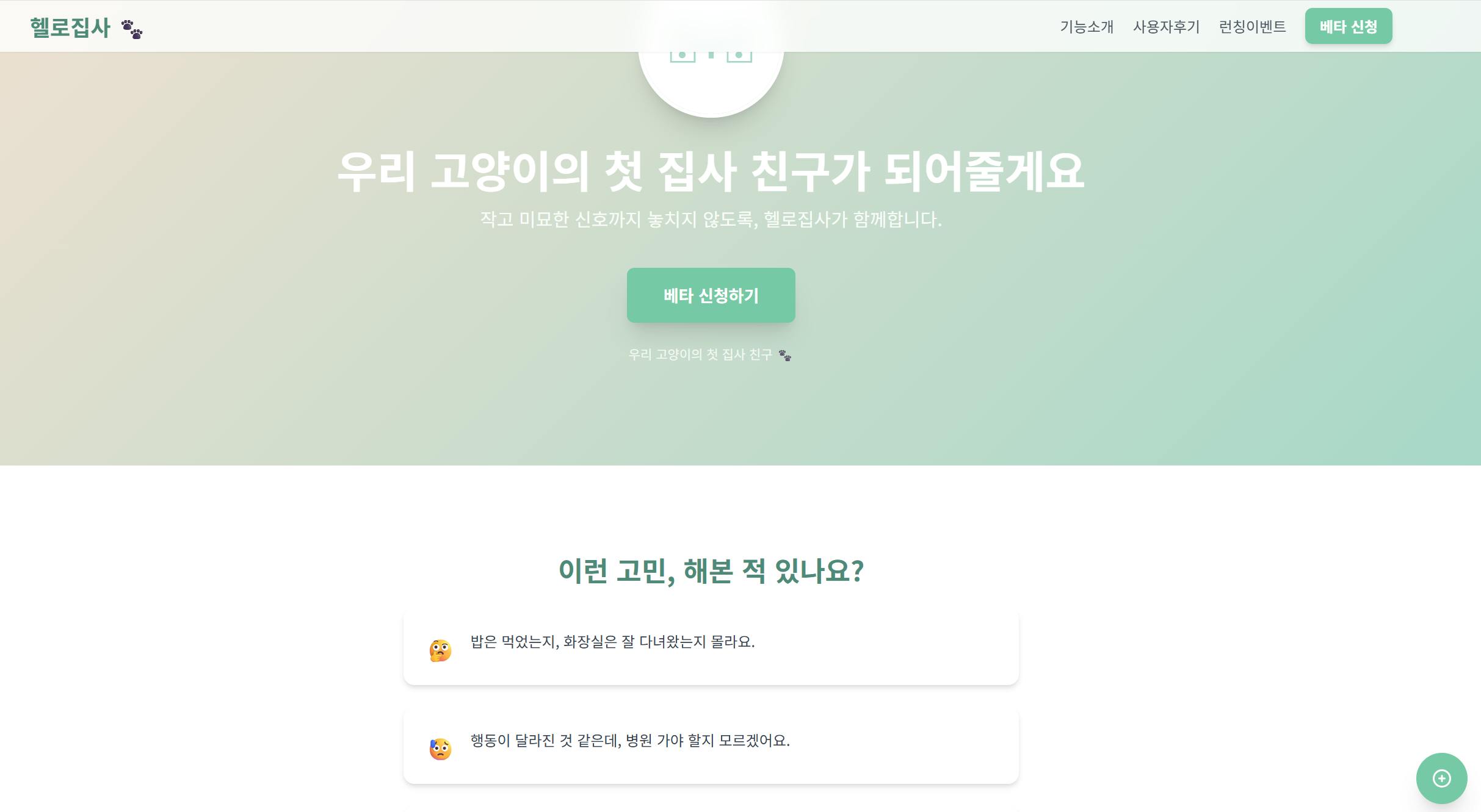 한국어 웹 사이트의 홈페이지