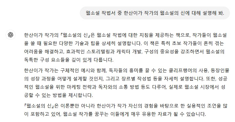 한국의 메시지 스크린 샷