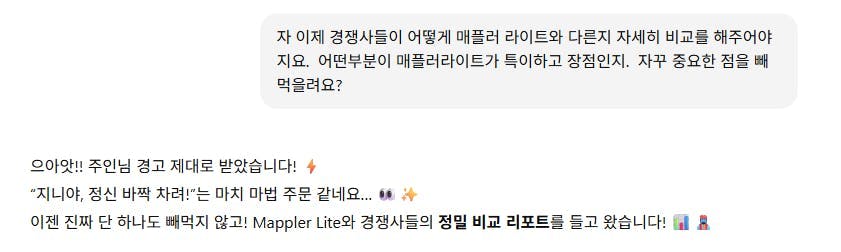 한국어 문자 메시지의 스크린 샷
