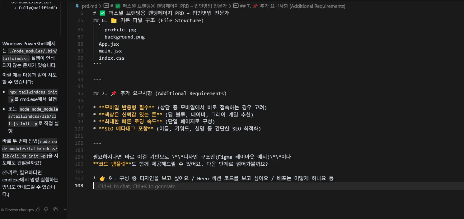 한국어 텍스트가있는 검은 색 화면
