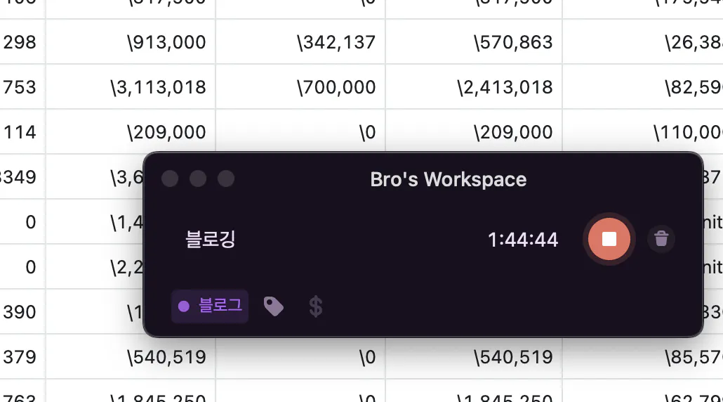 숫자가있는 스프레드 시트의 스크린 샷