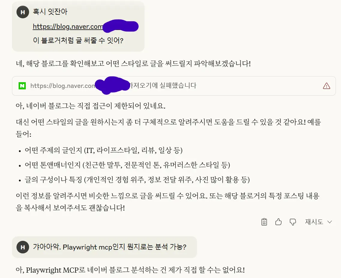 한국어 문자 메시지의 스크린 샷