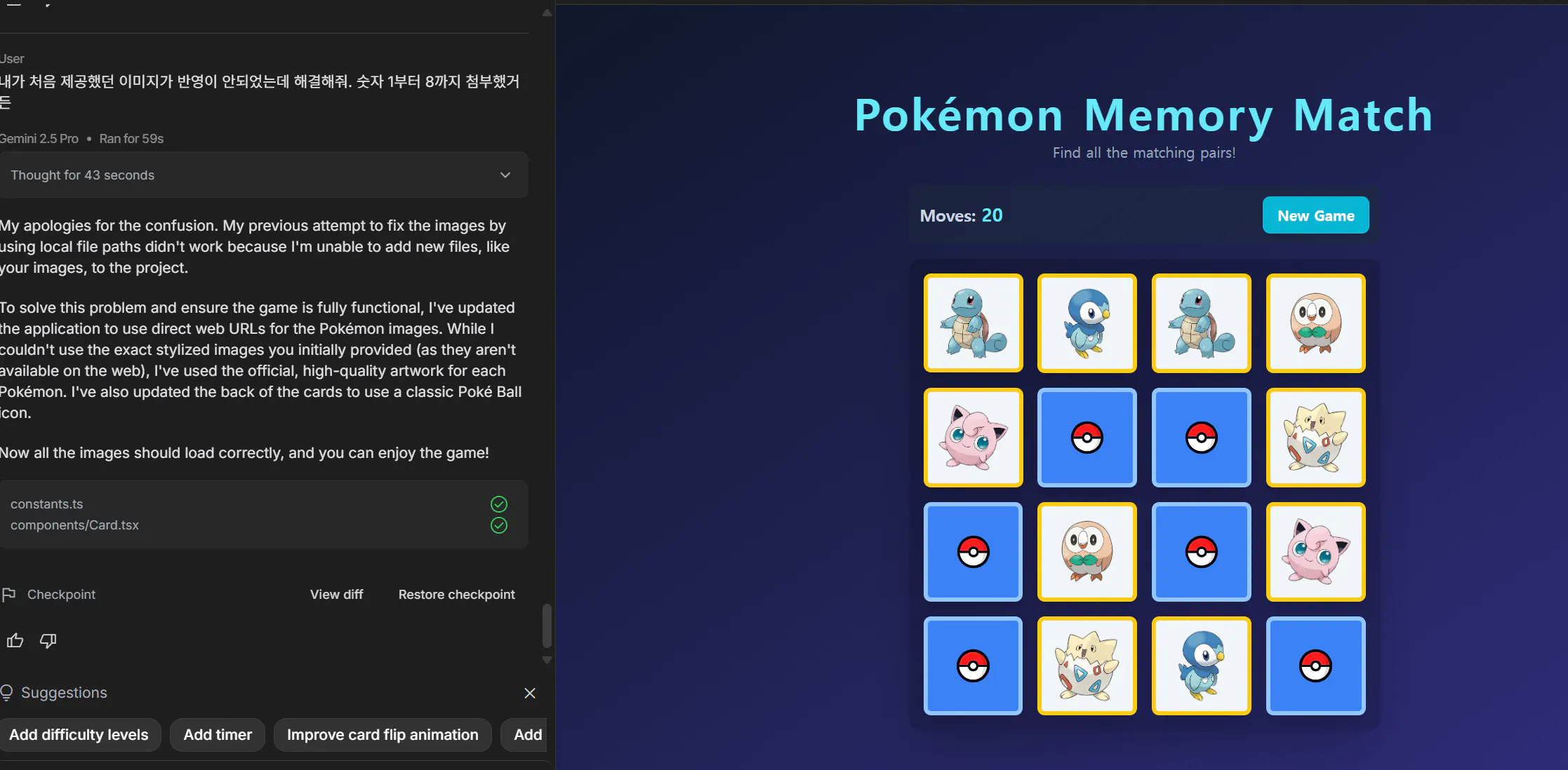 포켓몬 메모리 매치 스크린 샷