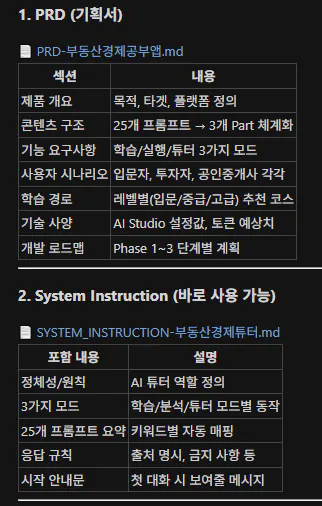 한국어로 된 시스템 명령 스크린샷