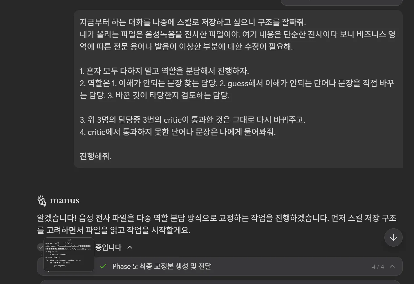 한국어로 된 메시지 스크린샷