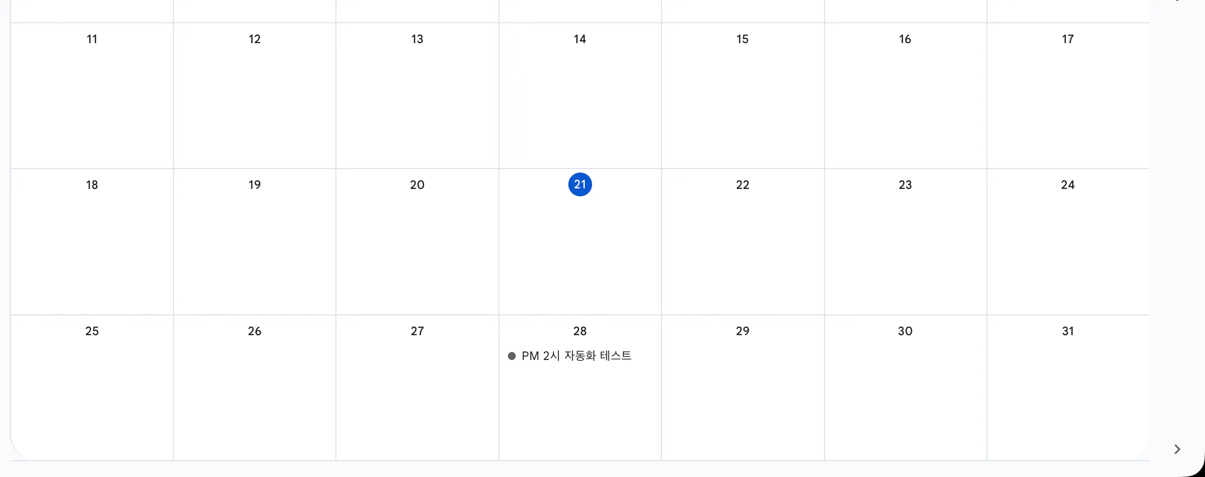 파란색 원이 있는 달력