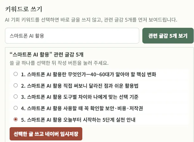 한국어 지원서 스크린샷
