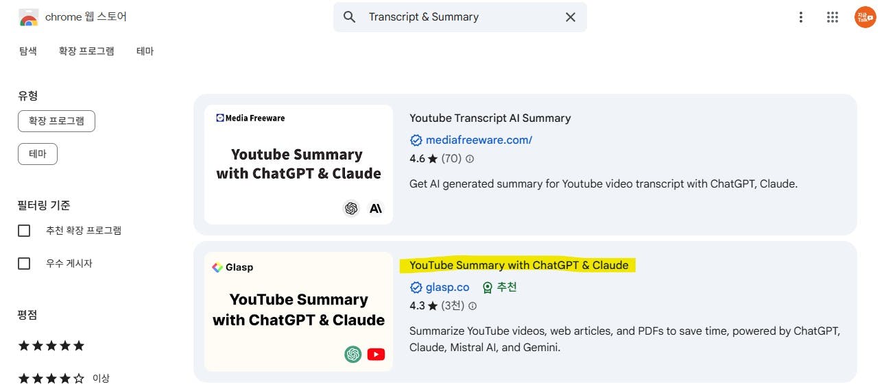다양한 유형의 비디오를 보여주는 YouTube 페이지의 스크린 샷