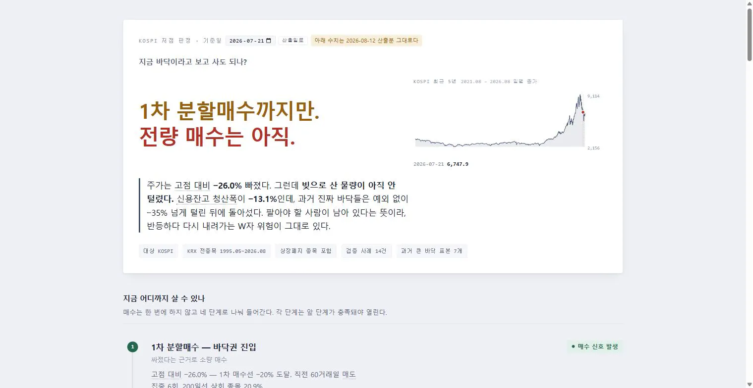 한국사이트 스크린샷