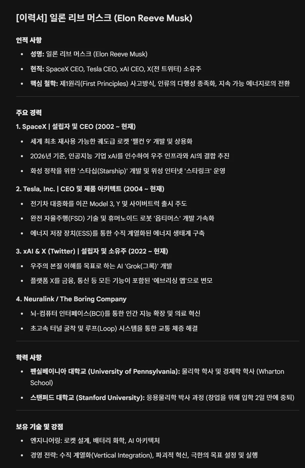 한국어로 된 노래 목록이 표시된 검은색 화면