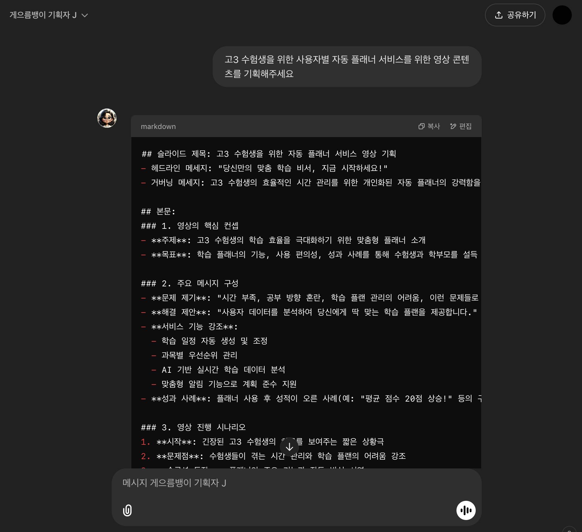 한국어 문자 메시지 스크린샷