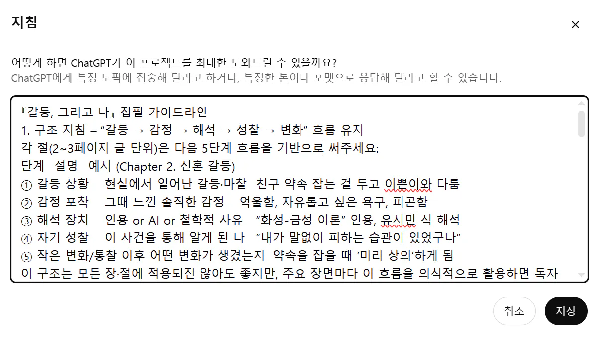 한국 문자 메시지의 스크린 샷