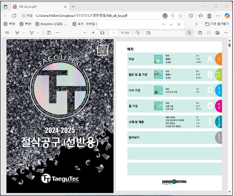 한국 달력의 스크린 샷