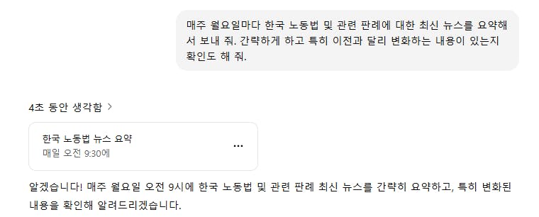 한국어 문자 메시지의 스크린 샷