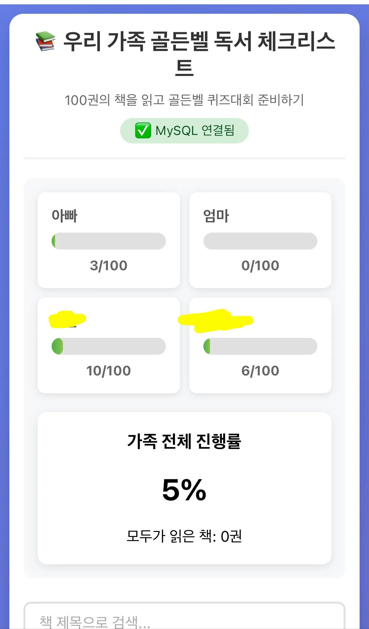한국어가있는 한국 앱의 스크린 샷
