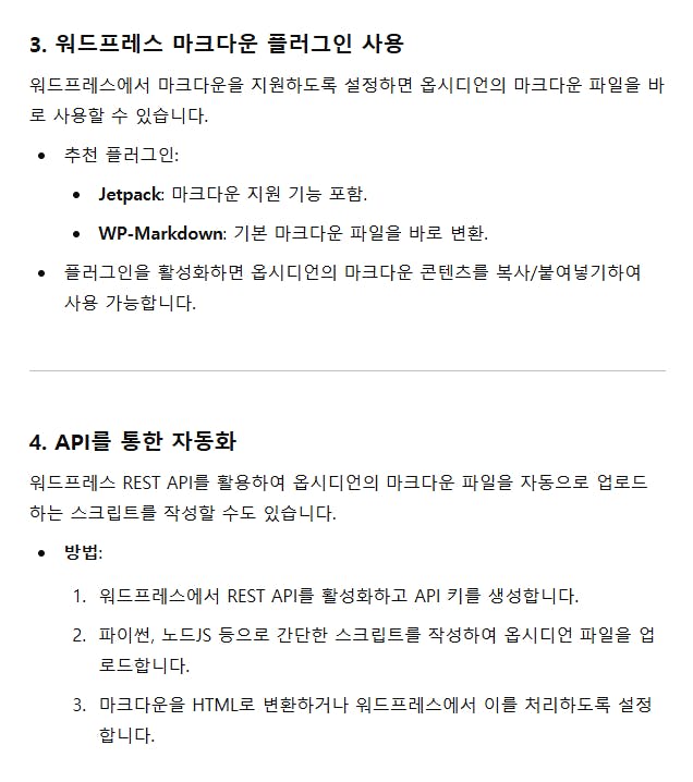 한국어 사용 지침을 보여주는 한국어 페이지