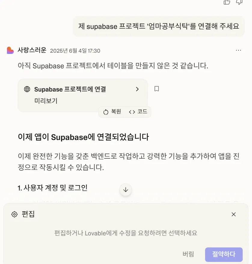 한국 문자 메시지의 스크린 샷