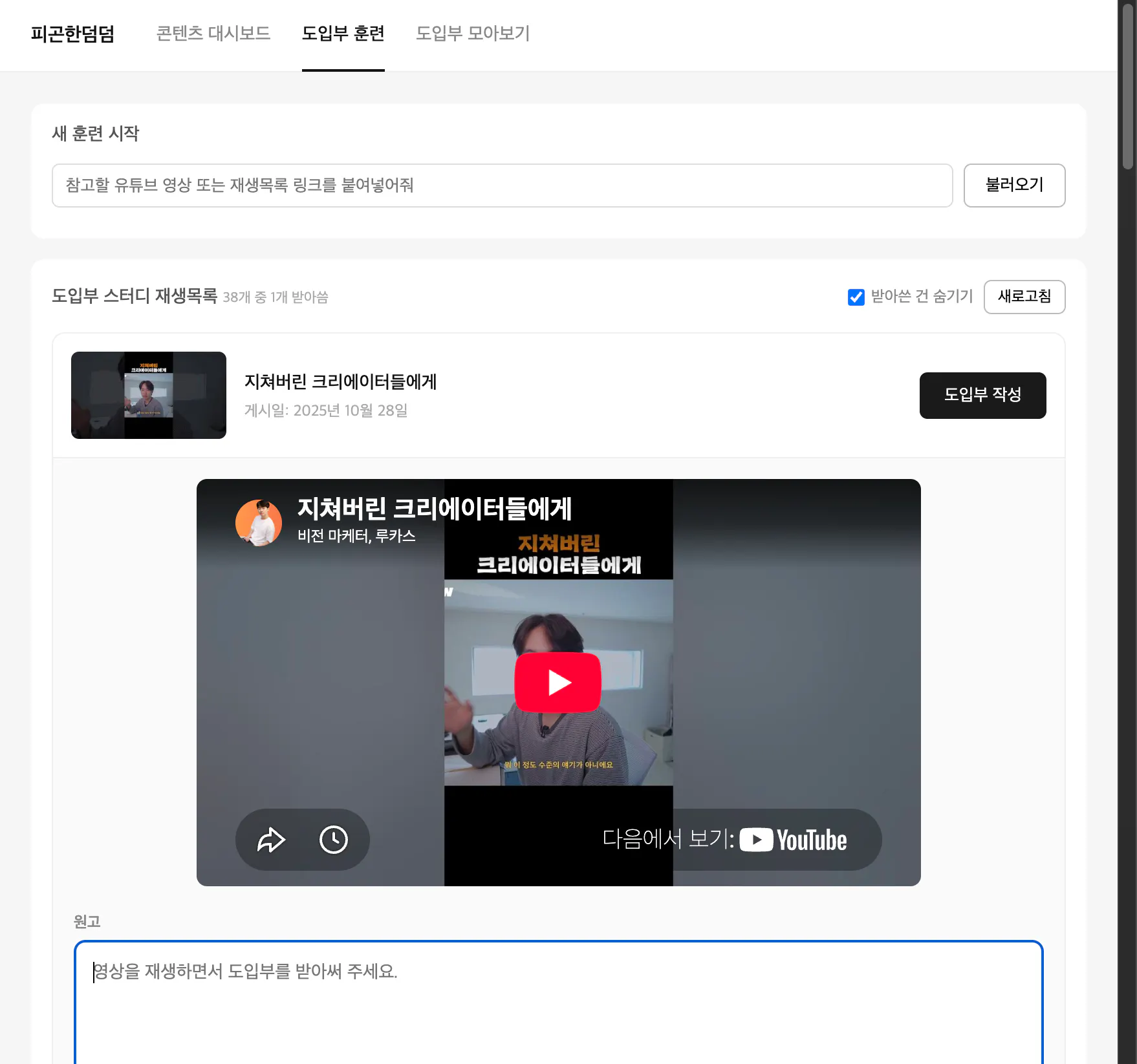 동영상을 보여주는 YouTube 페이지의 스크린샷