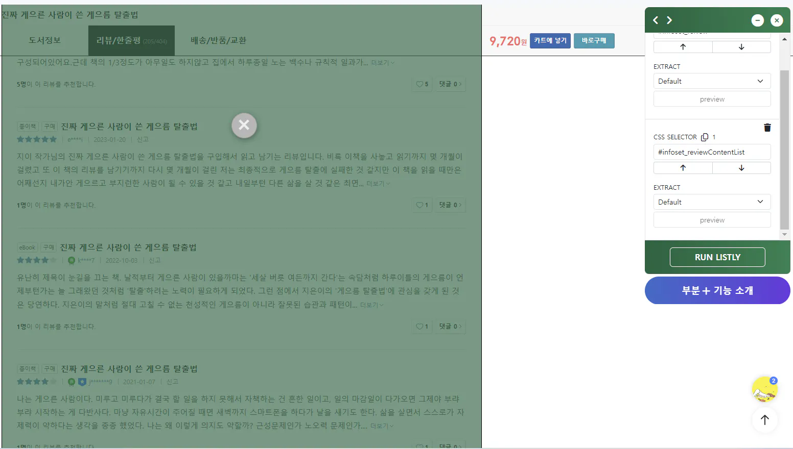 한국어 채팅 앱의 스크린샷