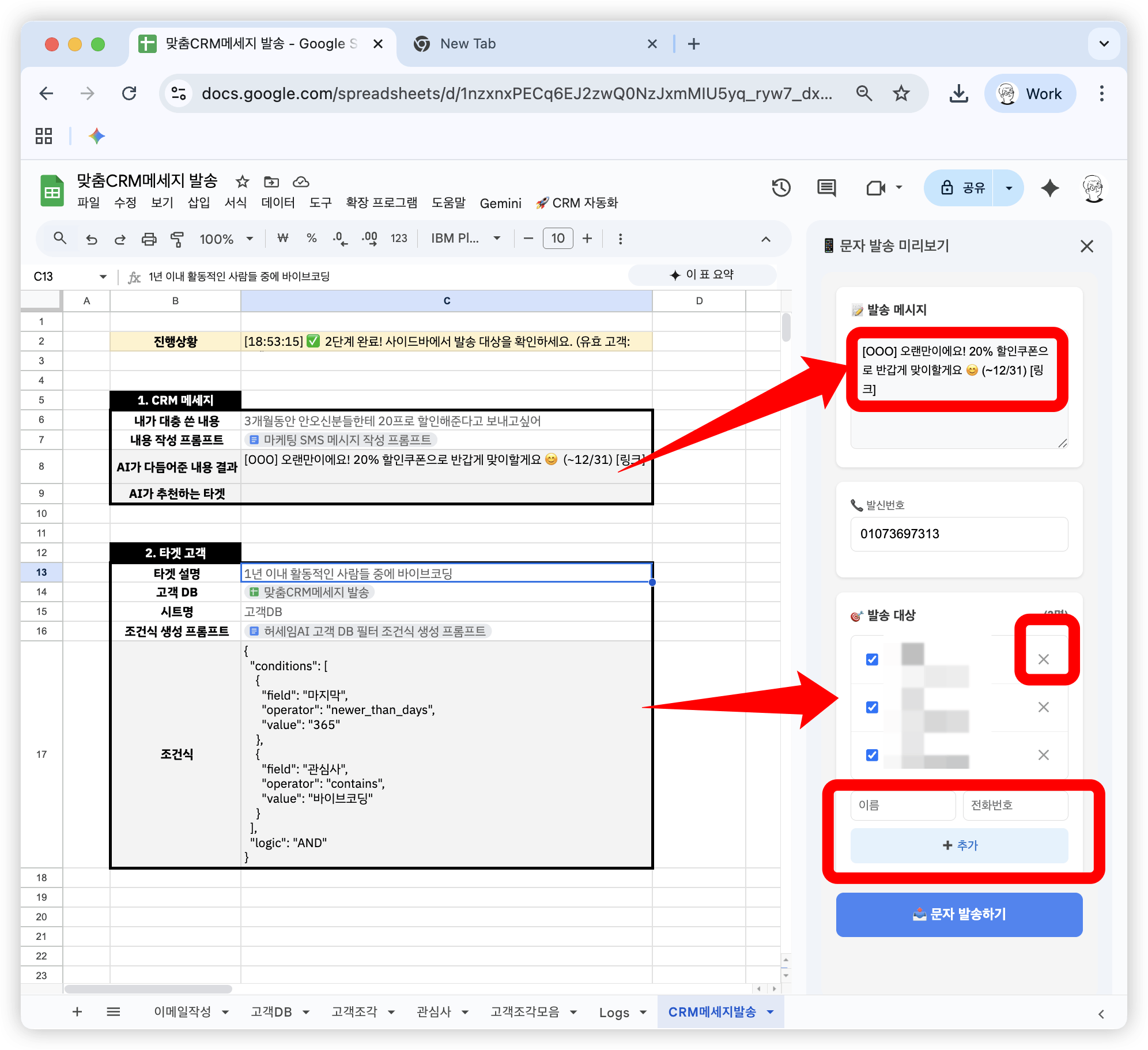 화살표가 가리키는 Google Docs 문서의 스크린샷