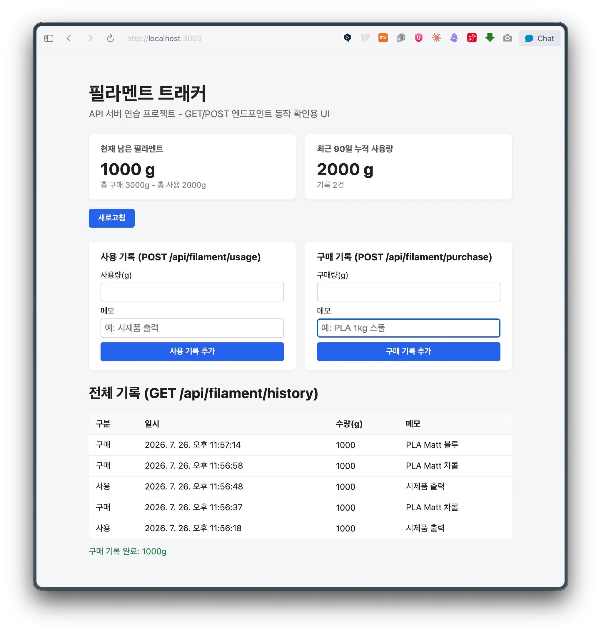 한국어 애플리케이션 페이지의 스크린샷