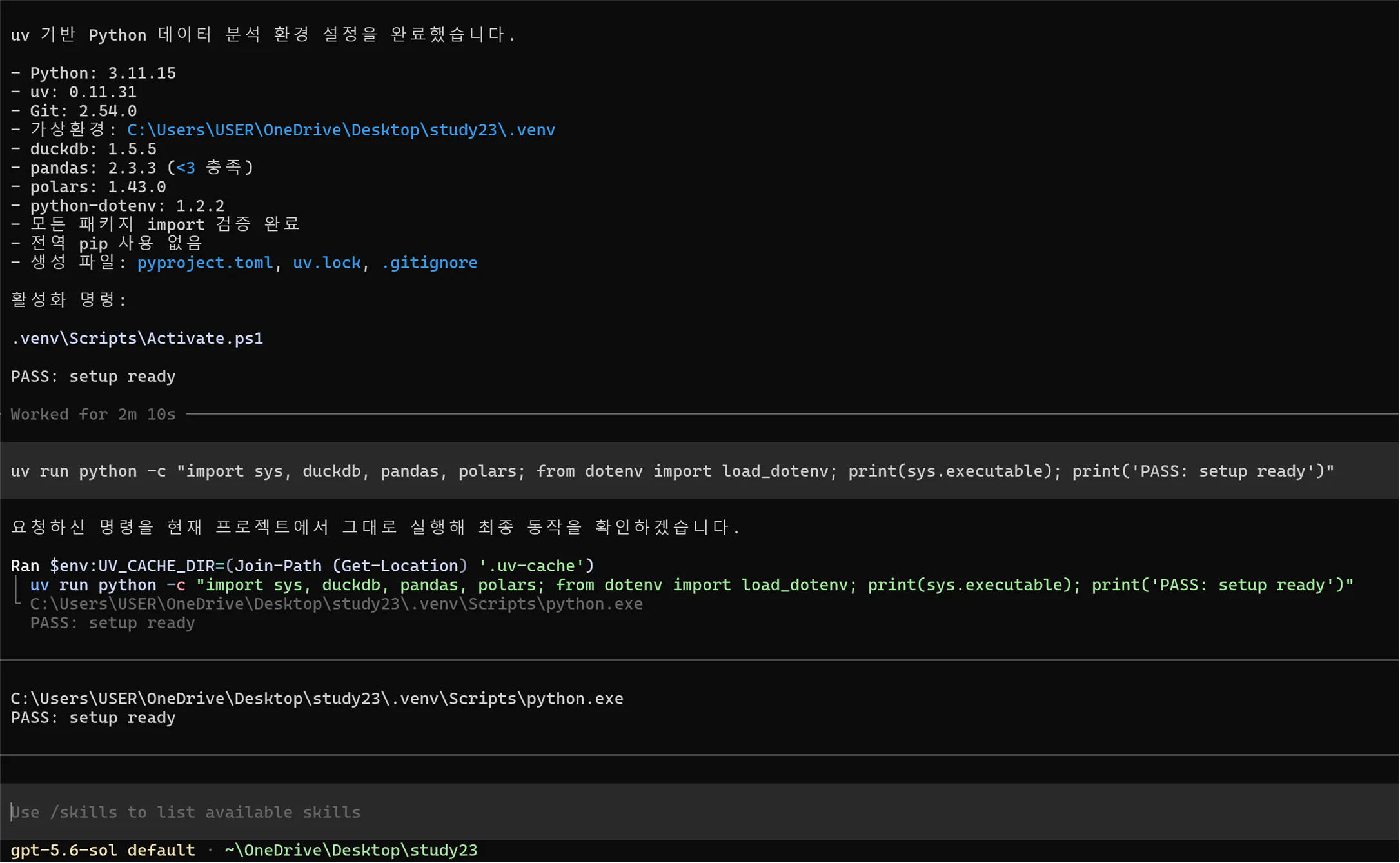 컴퓨터 화면의 스크린샷