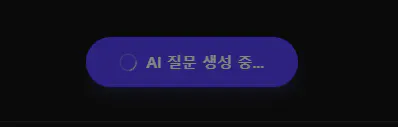 한국어가 적힌 파란색 버튼