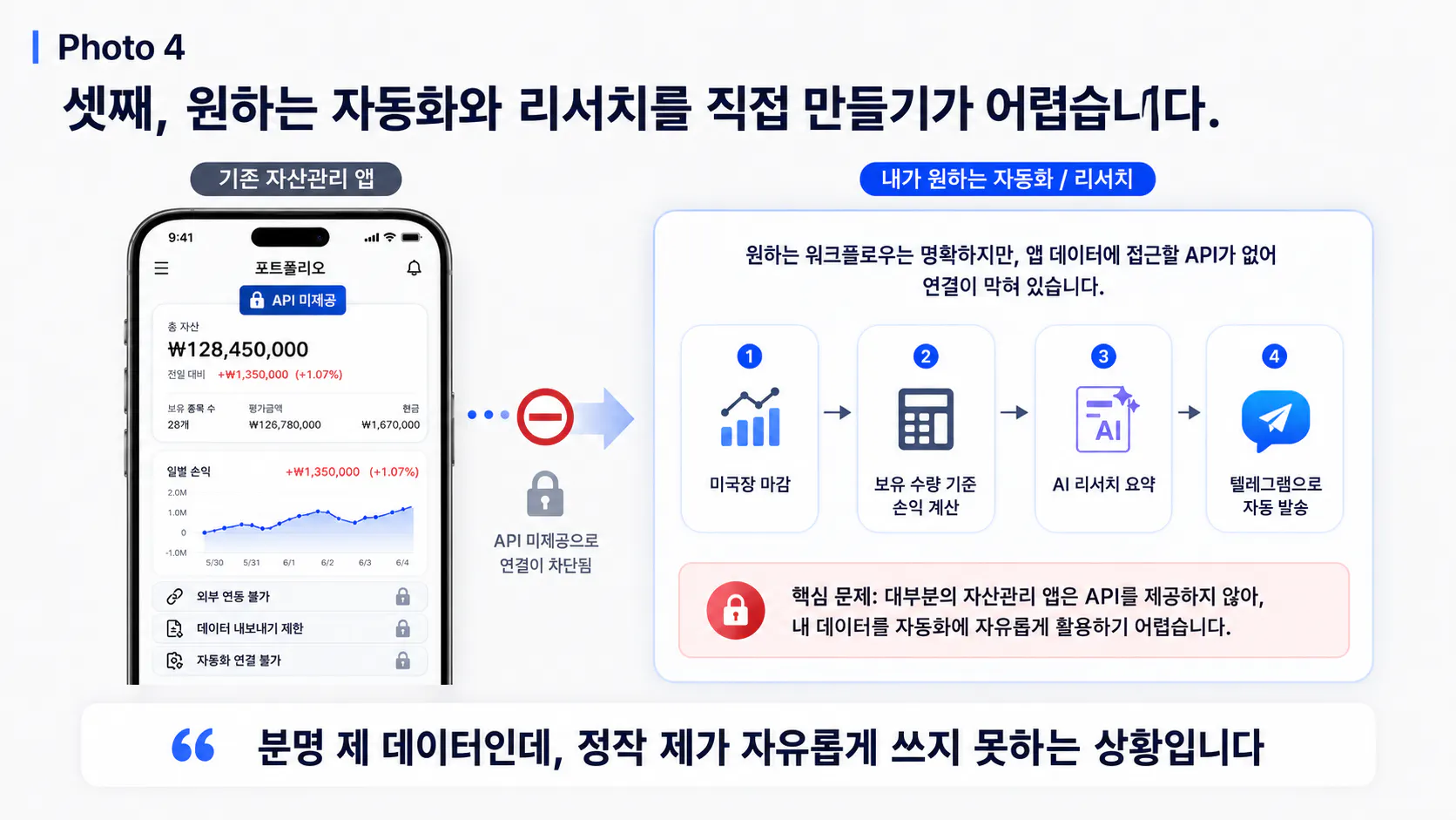 한국어 문자가 적힌 휴대폰