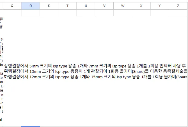 한국어 텍스트가 포함된 Google 스프레드시트의 스크린샷