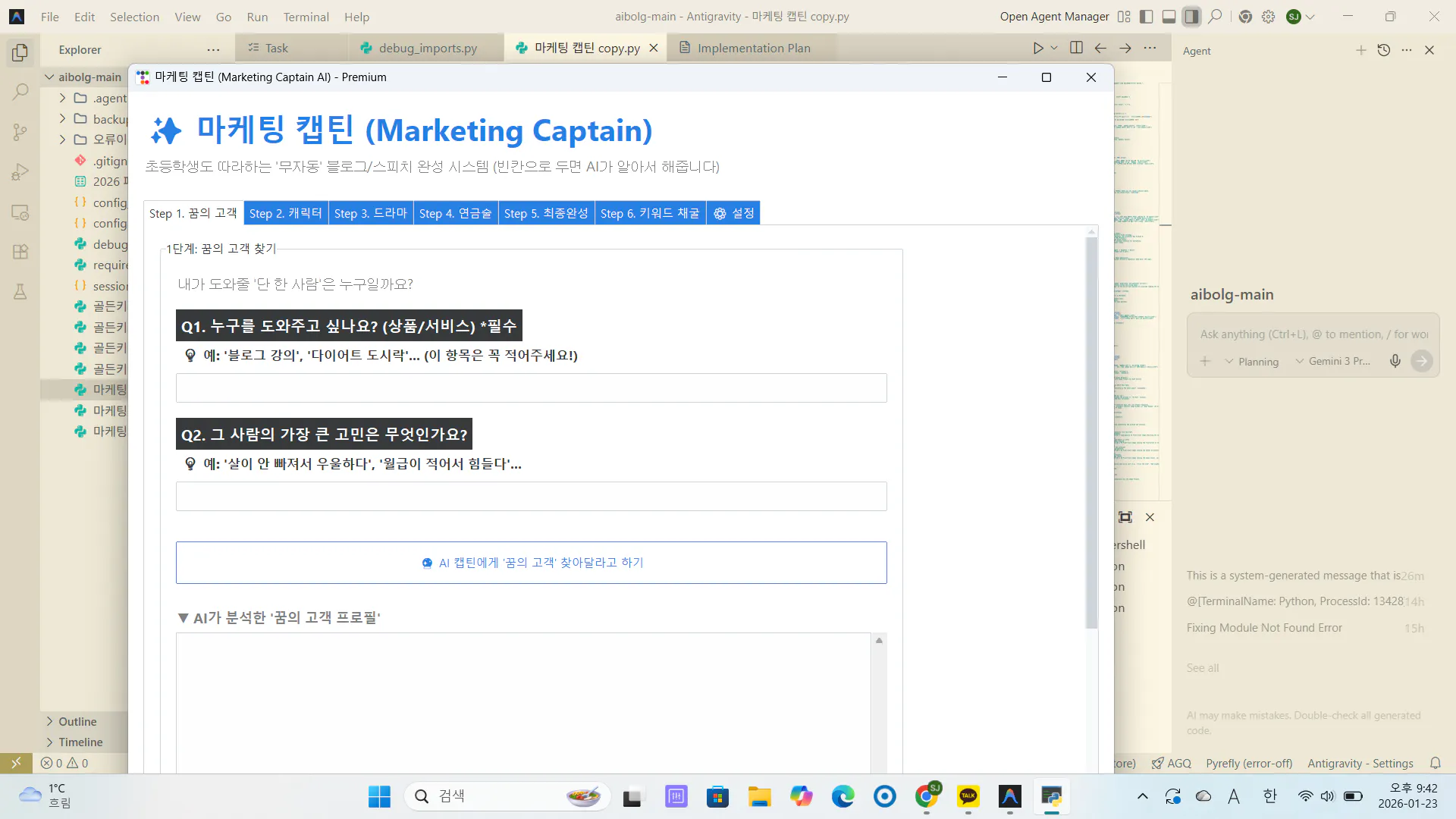 마케팅 자본이라는 단어가 포함된 한국 웹사이트의 스크린샷