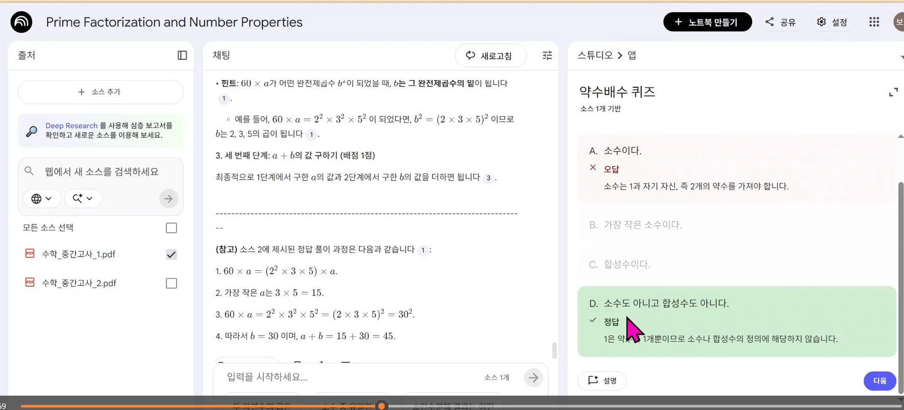 한국어 텍스트가 있는 화면의 스크린샷