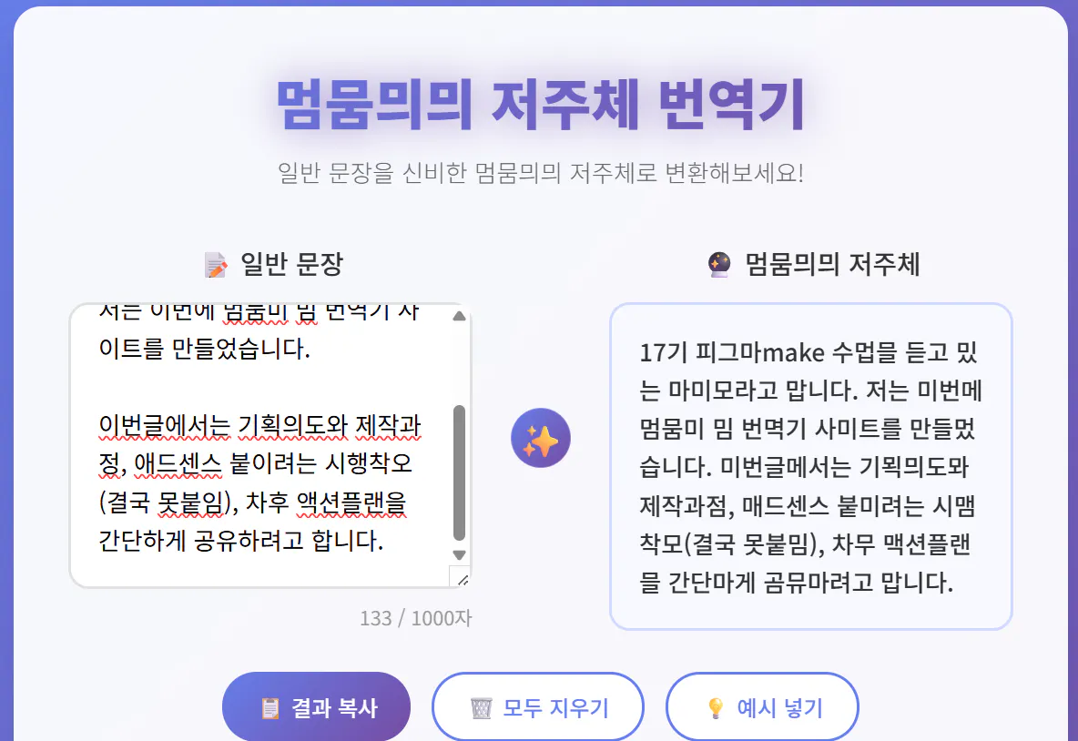한국어 텍스트가있는 페이지의 스크린 샷