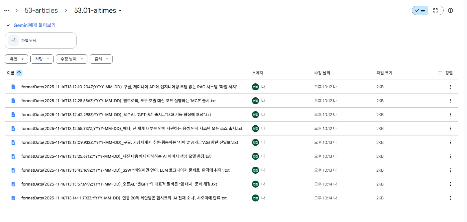 Google 검색 엔진의 스크린샷